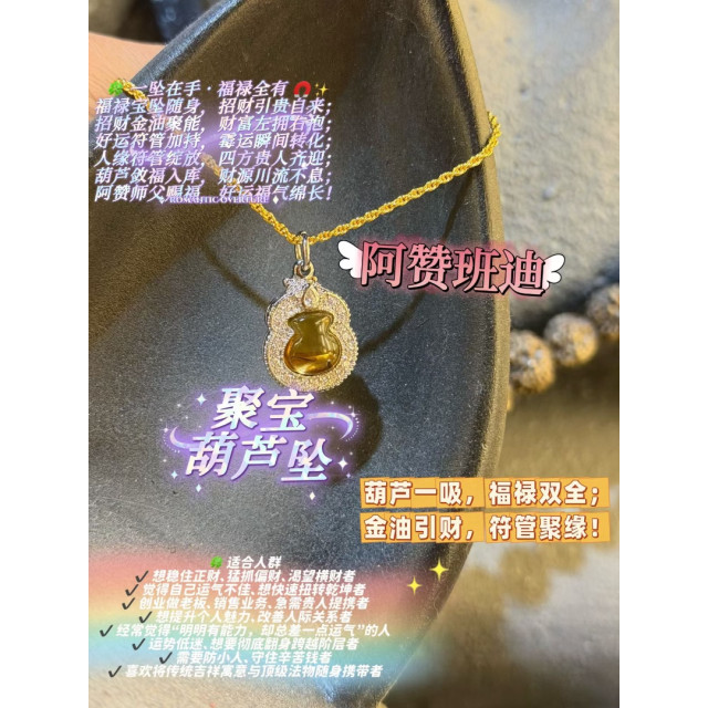 🐈‍⬛《阿贊班迪 · 福祿聚寶葫蘆墜》🐈‍⬛