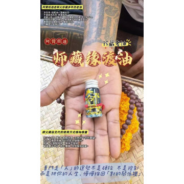 💰 阿贊班迪｜珍藏多年老油 💰