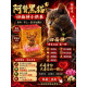 🐈‍⬛【阿贊黑貓・四面神小供奉】