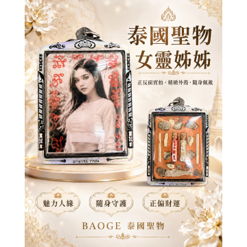 AJ ton 女靈牌（陰）