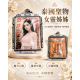 AJ ton 女靈牌（陰）