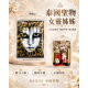 AJ ton 女靈牌（陰）