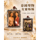 AJ ton 女靈牌（陰）