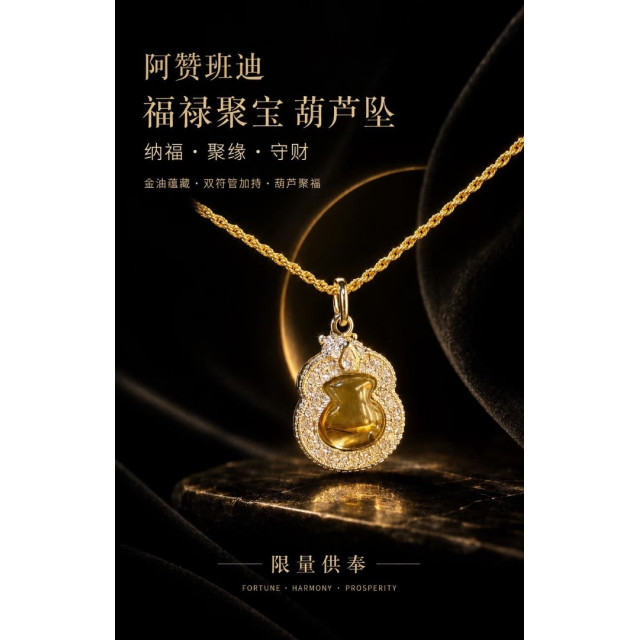 🐈‍⬛《阿贊班迪 · 福祿聚寶葫蘆墜》🐈‍⬛