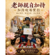 AJ ton 女靈牌（陰）