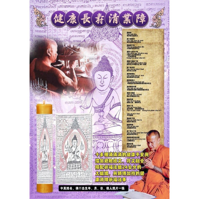9/19結單 🔔✨【消障解厄健康藥師佛｜健康祈福・消災解厄・平安守護・福運增長】✨🔔