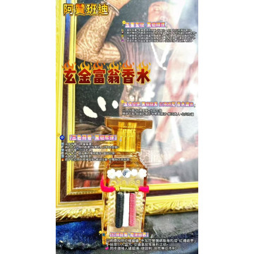 ▍阿贊班迪——「黑貓·玄金富翁香水」