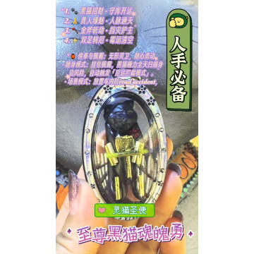 【🐈‍⬛ 靈貓聖使 · 阿贊班迪至尊黑貓魂魄勇 🪓】