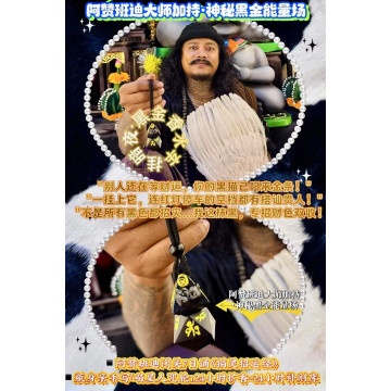 🌟【暗夜·黑金香水車掛】🌟