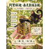 阿贊班迪‧森靈聚福聖瓶