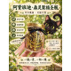 阿贊班迪‧森靈聚福聖瓶