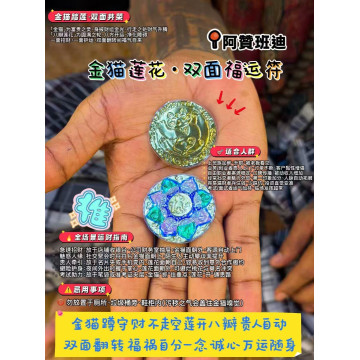 🐾 阿贊班迪《金貓蓮花・雙面福運符》🐾