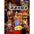 阿赞颂【燕通情魅术】哇～真的超強大又超甜的感情法門！💖✨