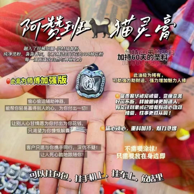 🌟 阿贊班迪匠心獨製 🌟