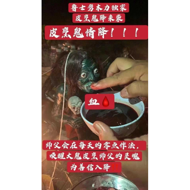 魯士劈木力【皮烹鬼情𝙅琺事】