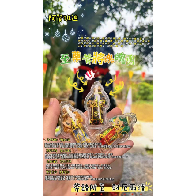 【🪓 黑鋒戰魂 · 阿贊班迪至尊斧將魂魄勇 🐈‍⬛】